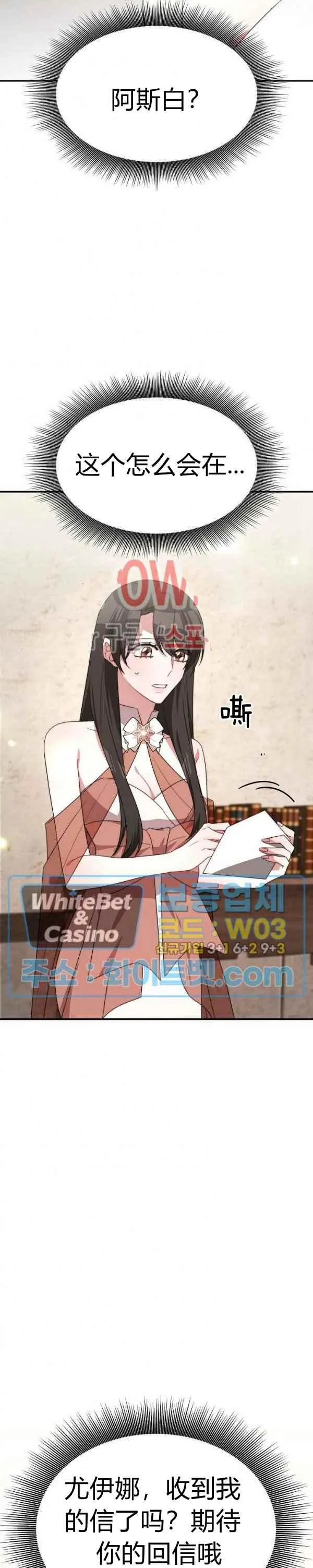第32话 第24页