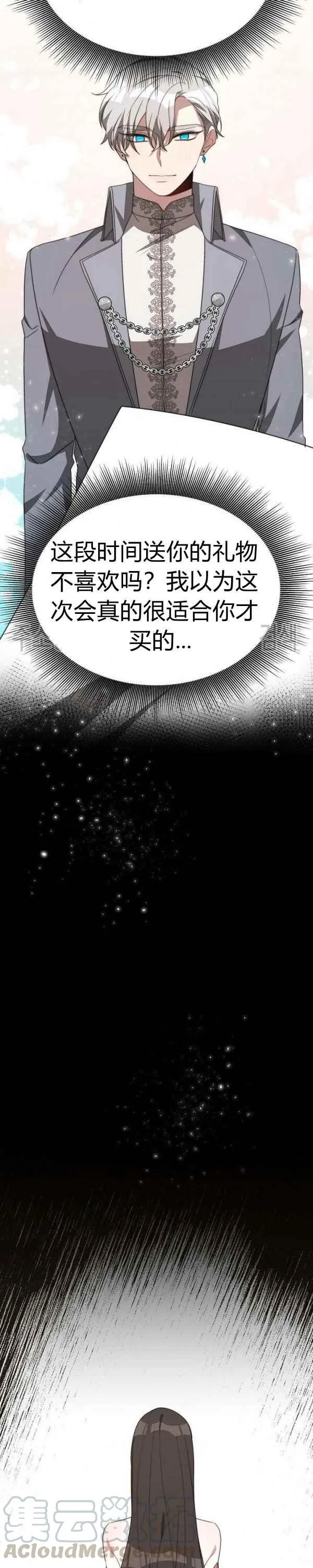 第32话 第25页