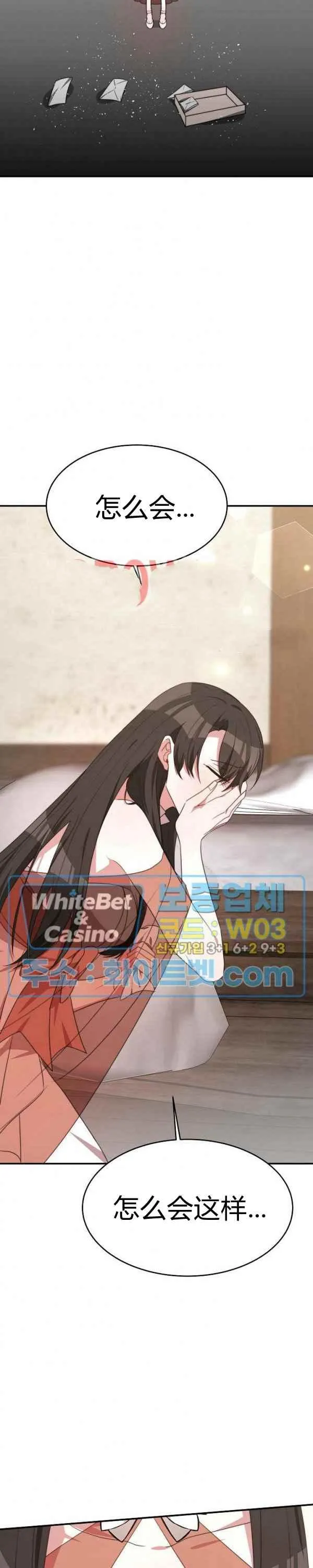第32话 第28页