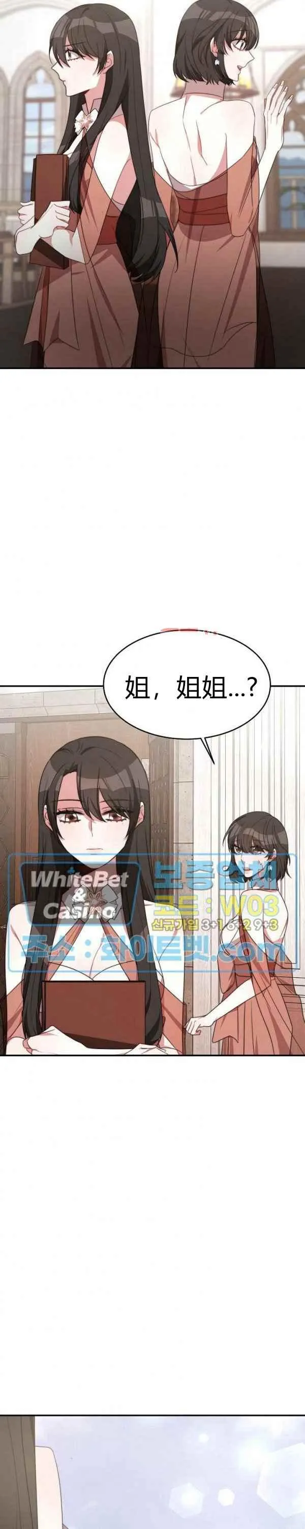 第32话 第32页