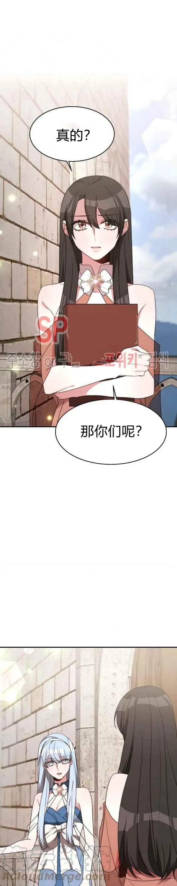 第32话 第35页