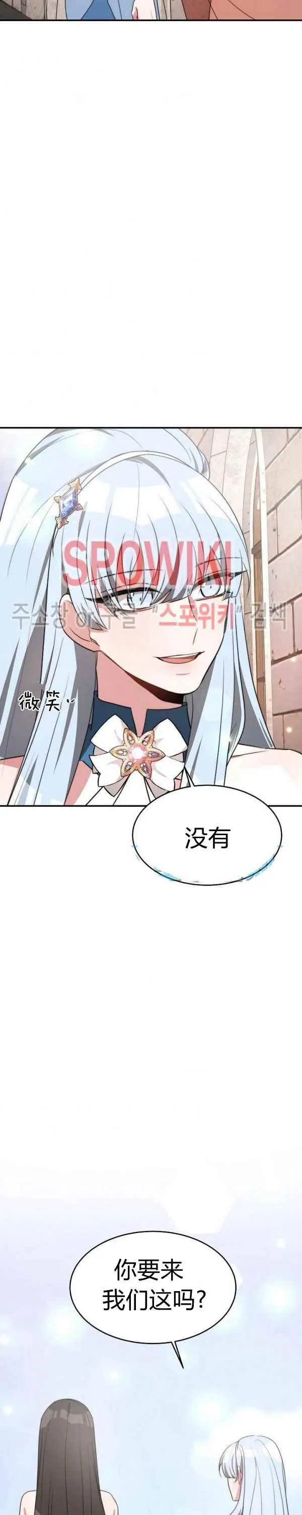 第32话 第36页