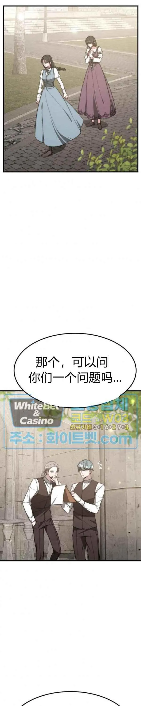 第31话 第2页