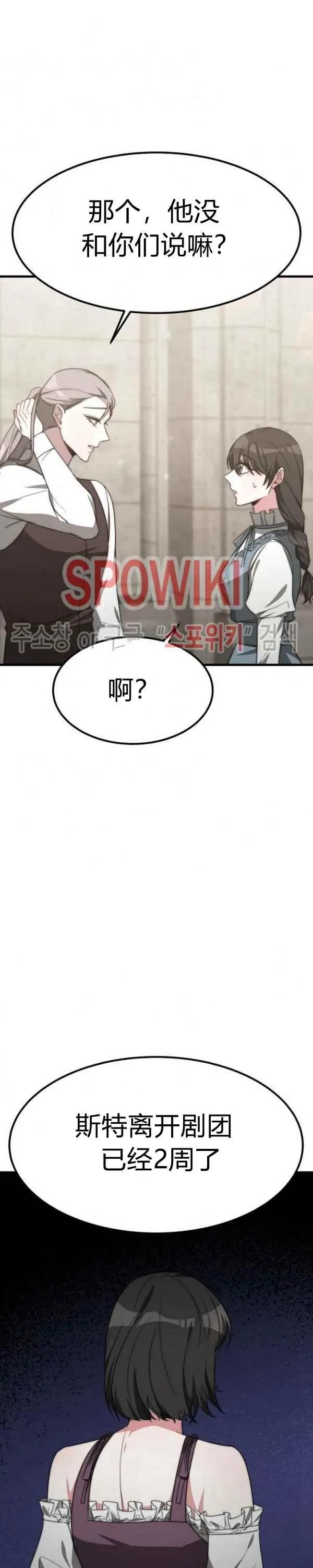 第31话 第4页