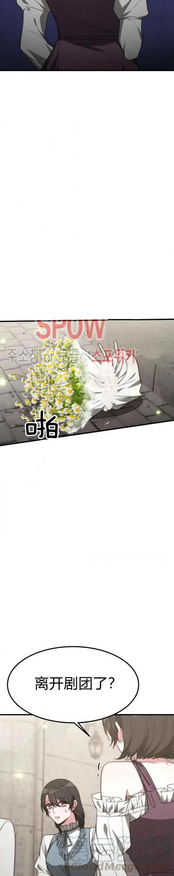 第31话 第5页