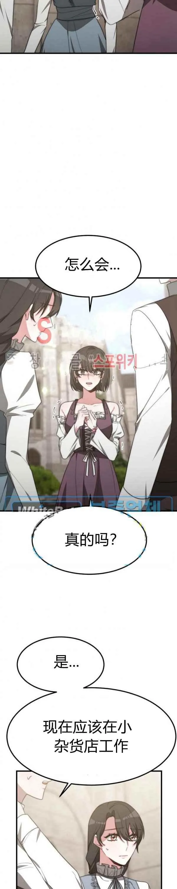 第31话 第6页