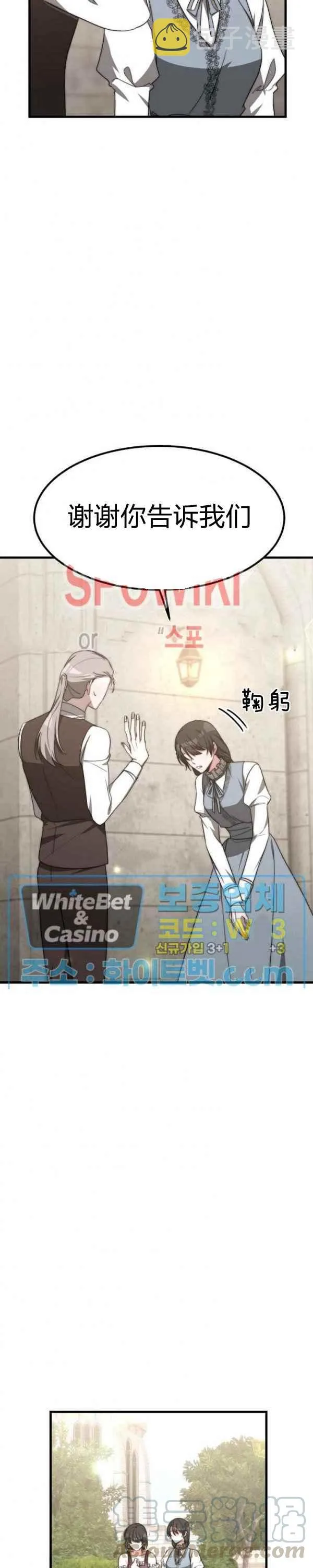 第31话 第7页