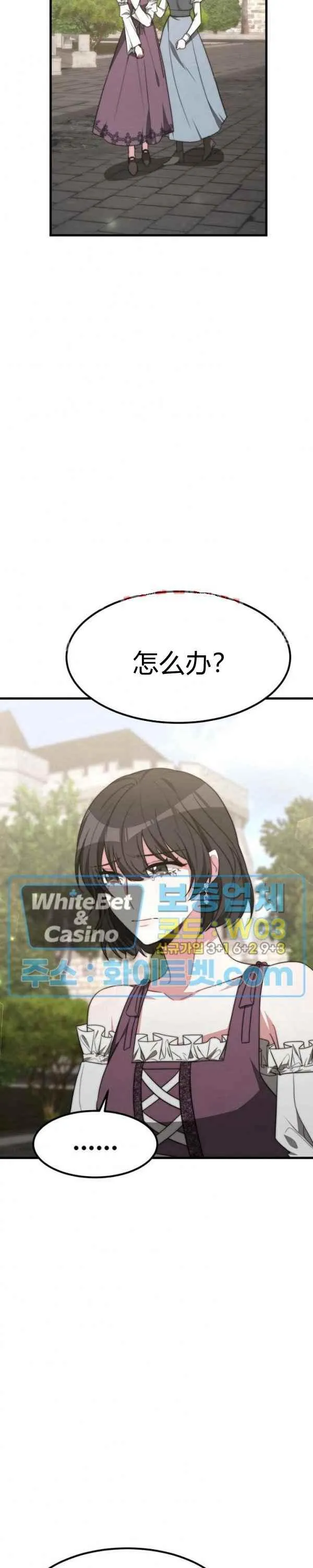 第31话 第8页