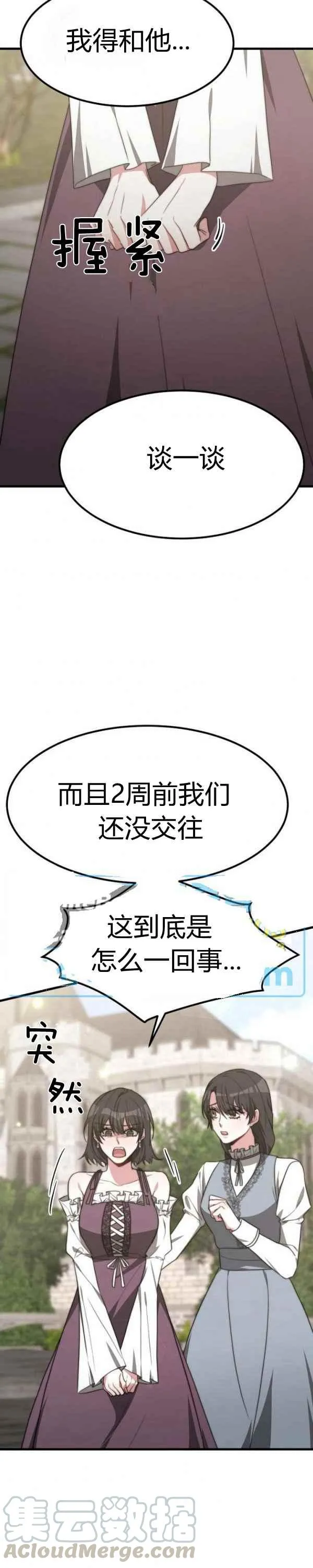 第31话 第9页
