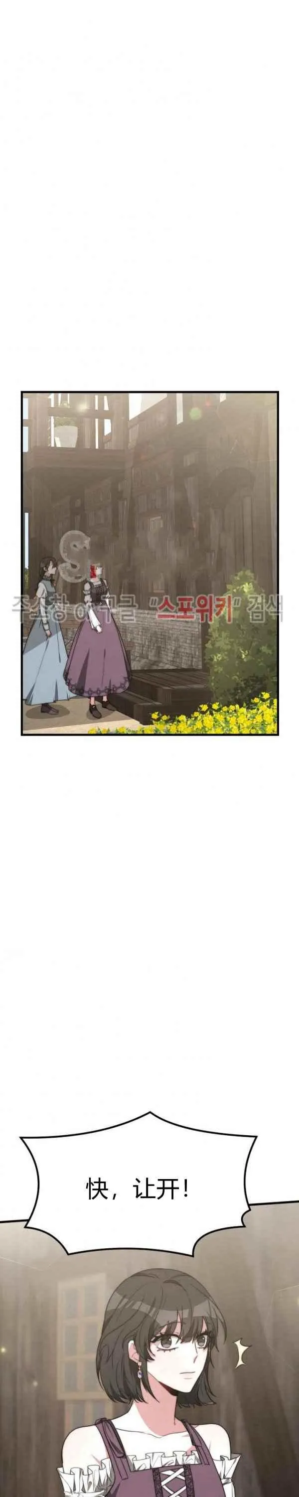 第31话 第12页