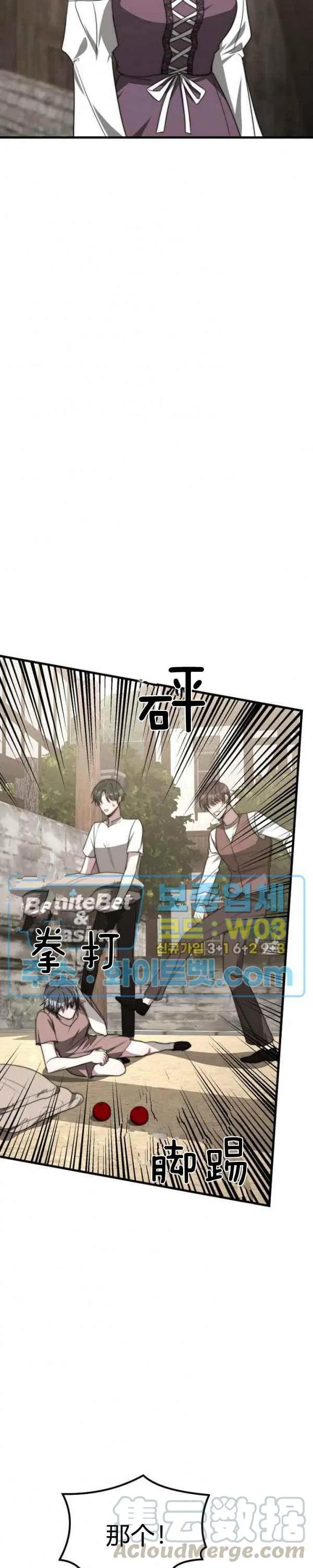 第31话 第13页
