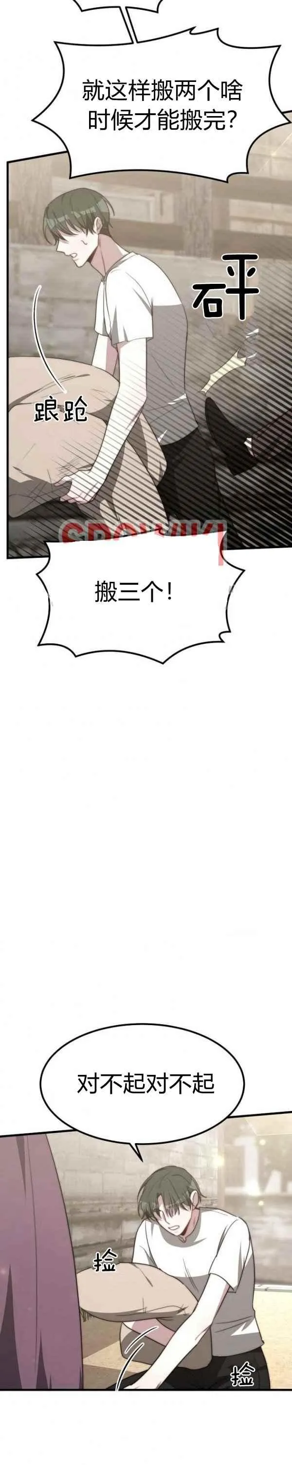 第31话 第14页