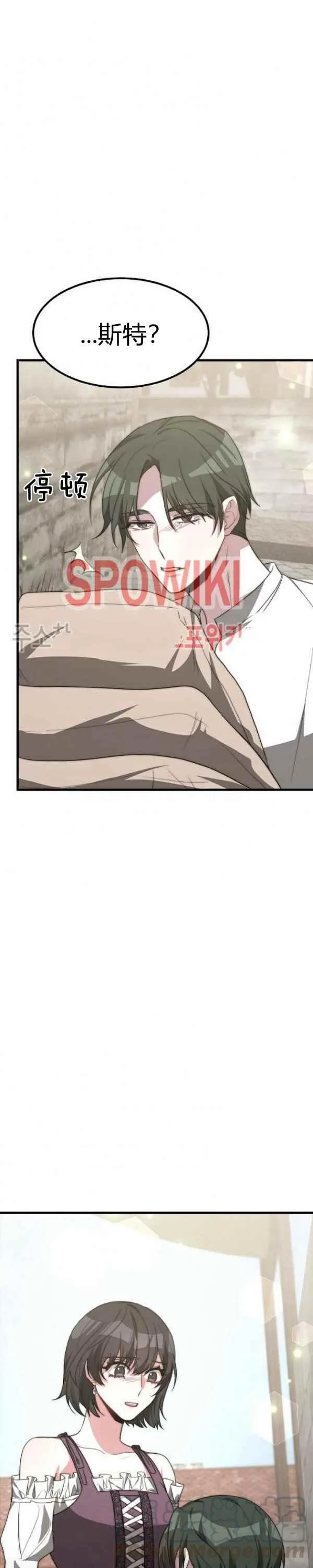 第31话 第15页