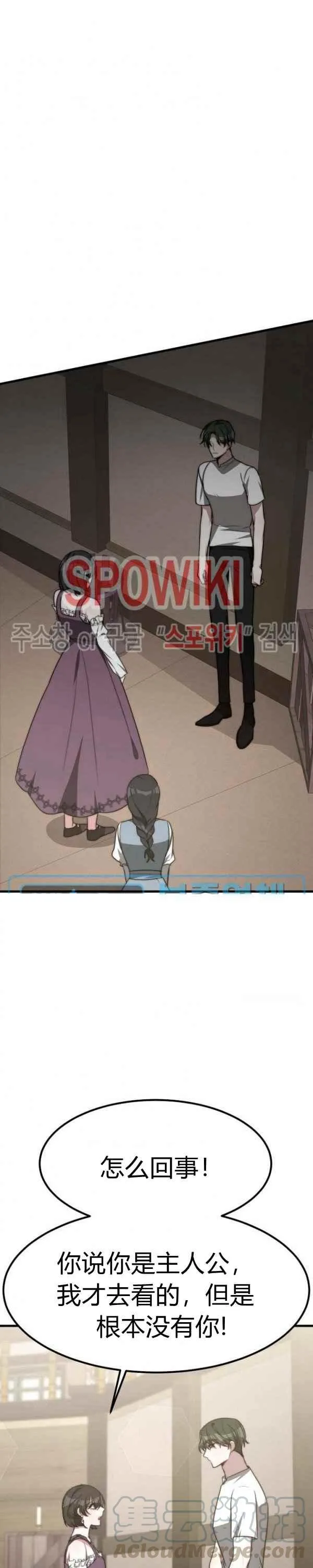 第31话 第17页