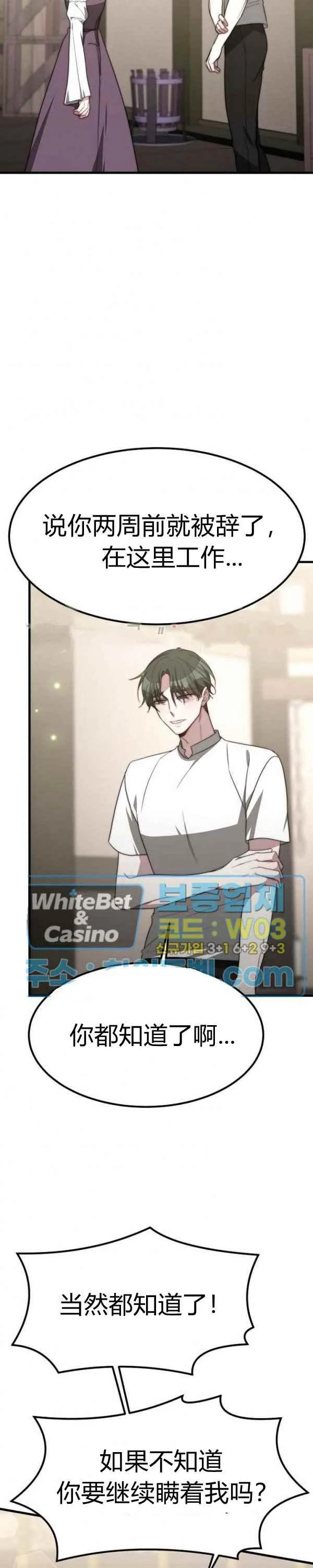 第31话 第18页