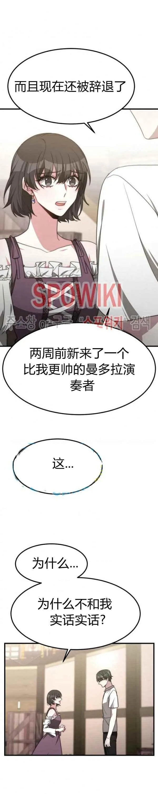 第31话 第20页