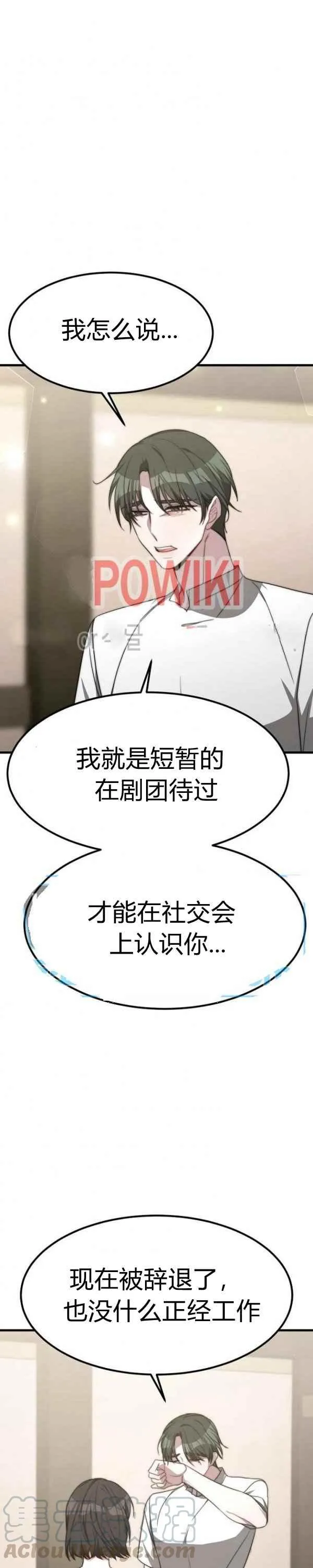 第31话 第21页