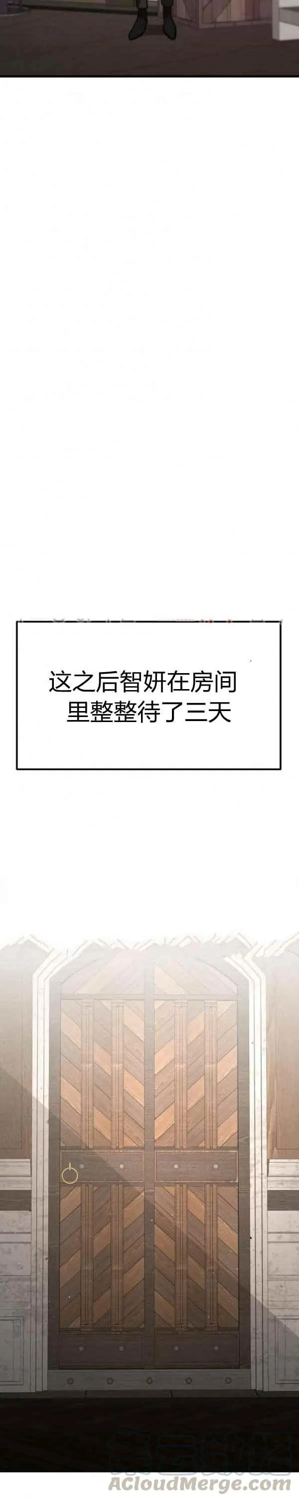 第31话 第25页