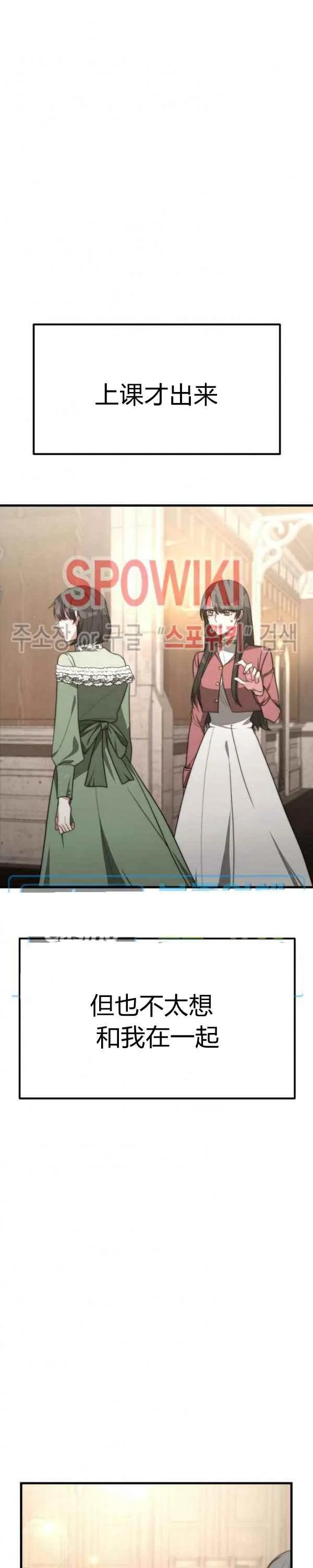 第31话 第26页
