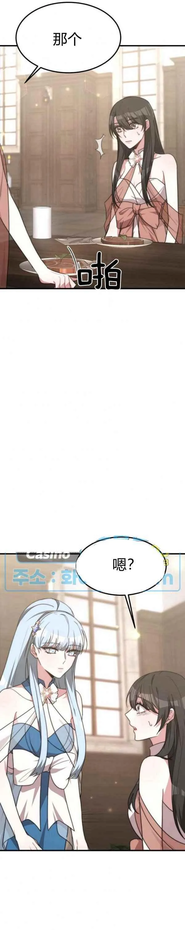 第31话 第28页