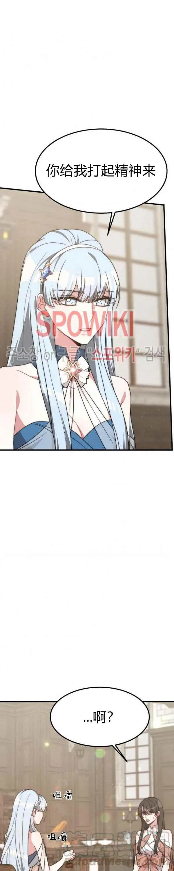 第31话 第29页