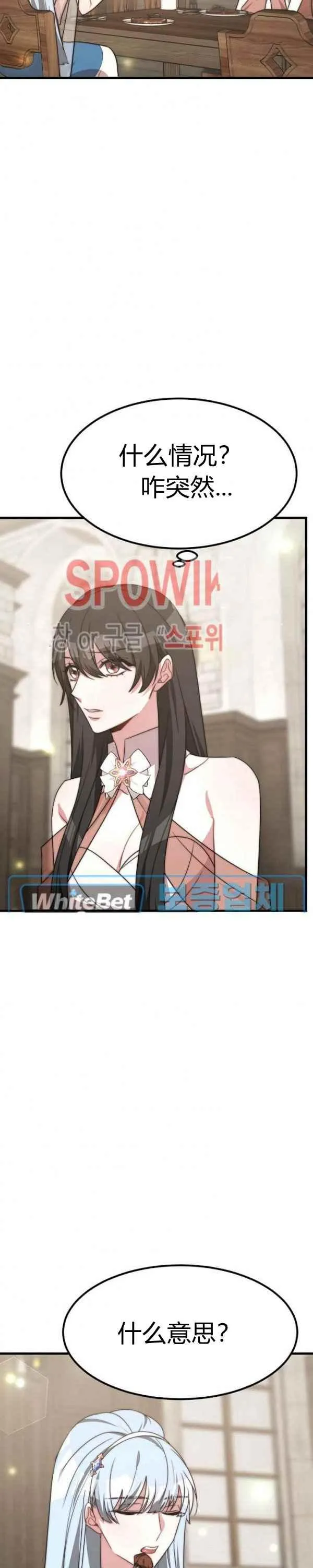 第31话 第30页