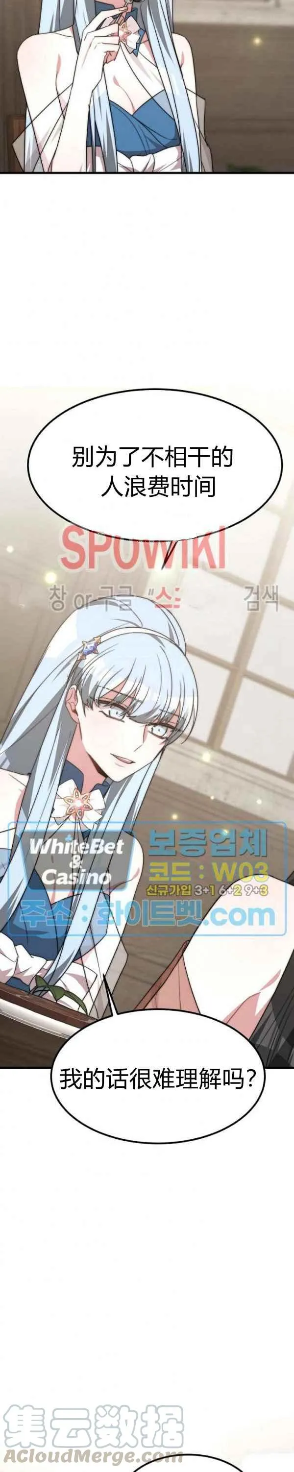 第31话 第31页