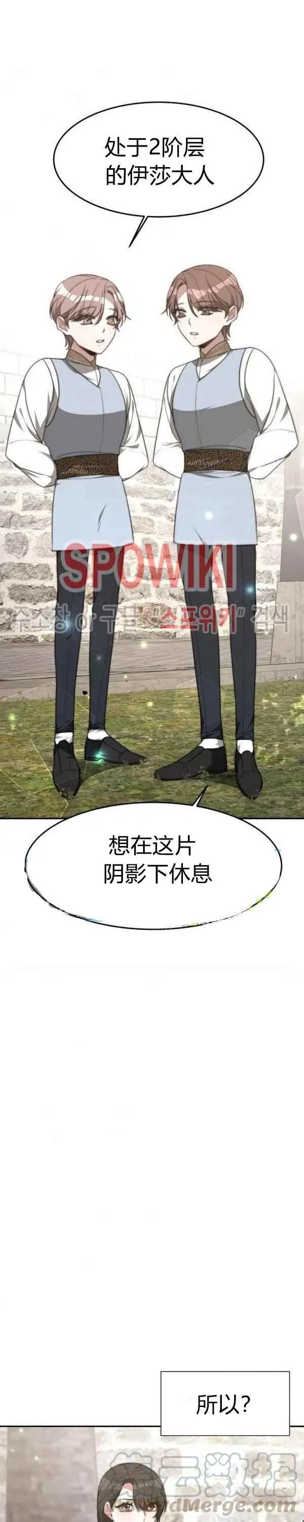 第30话 第3页