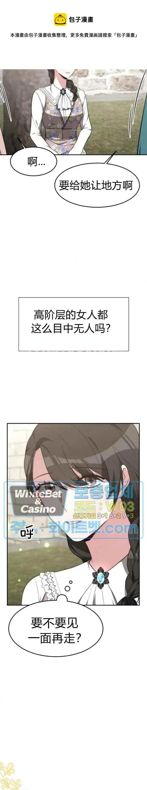 第30话 第4页