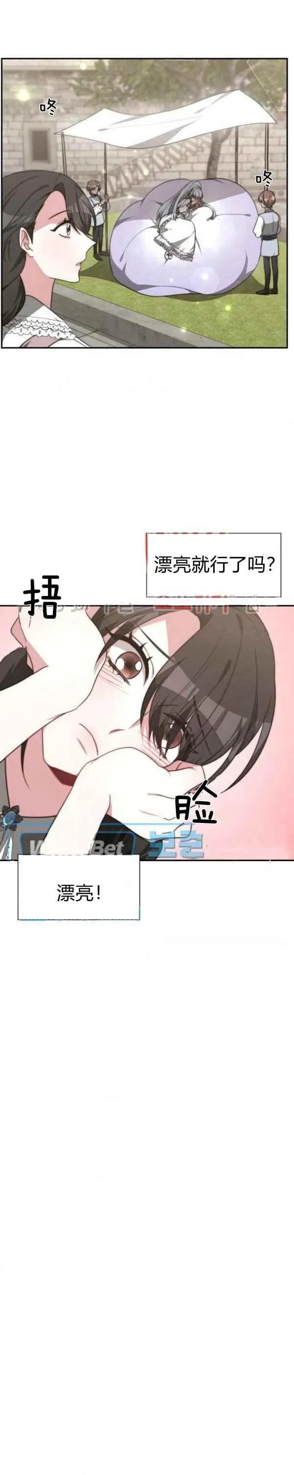 第30话 第6页