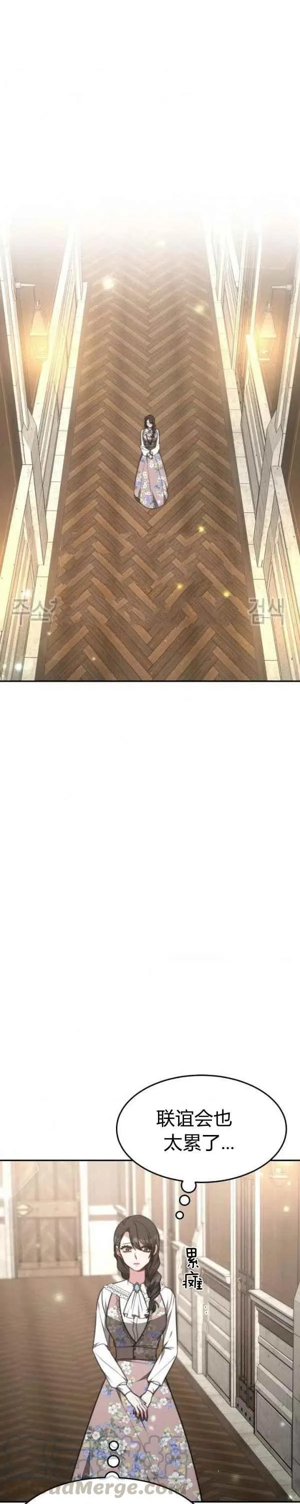 第30话 第7页