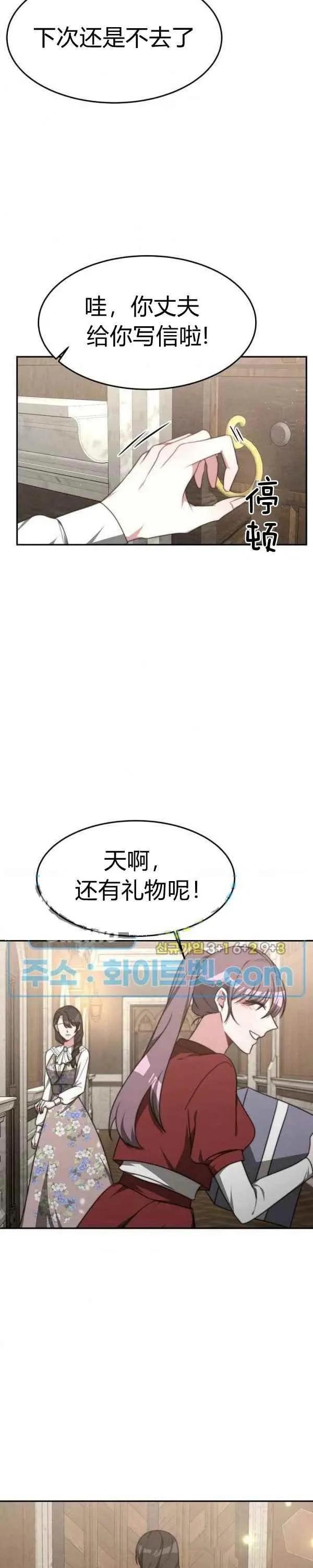 第30话 第8页