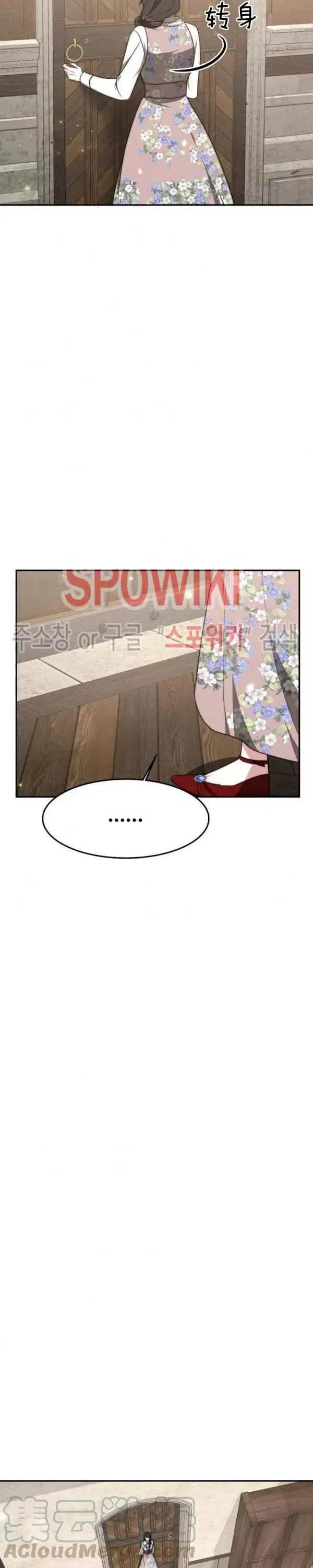 第30话 第9页