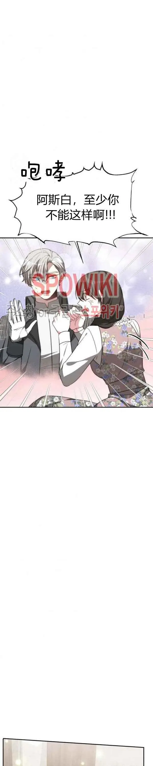 第30话 第12页