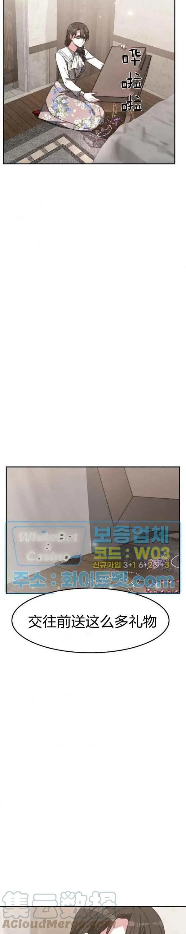 第30话 第13页