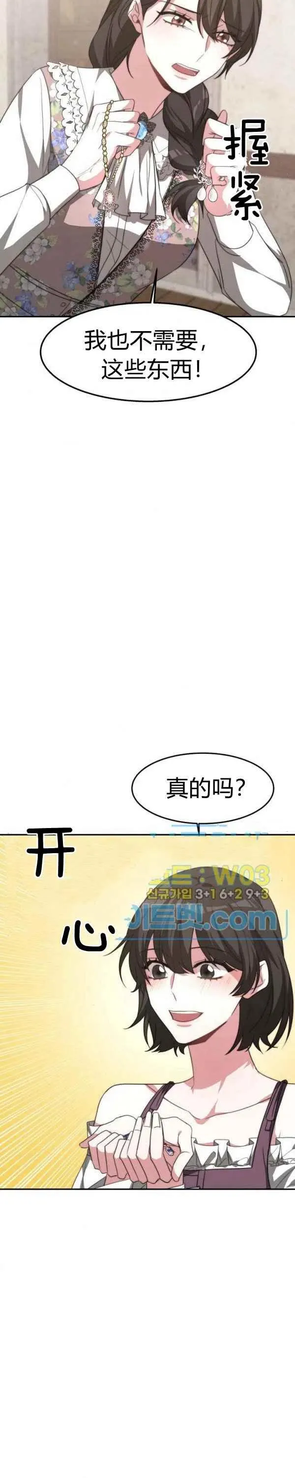 第30话 第14页