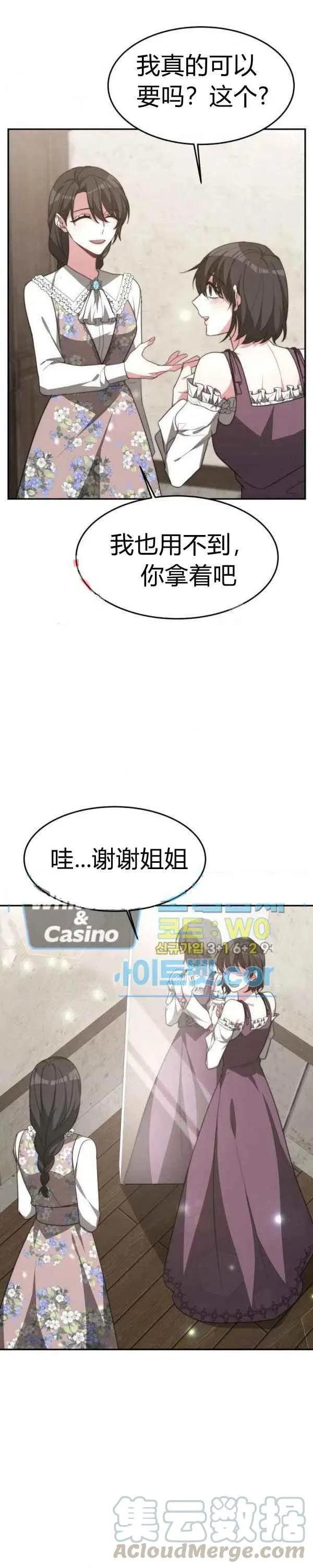 第30话 第15页