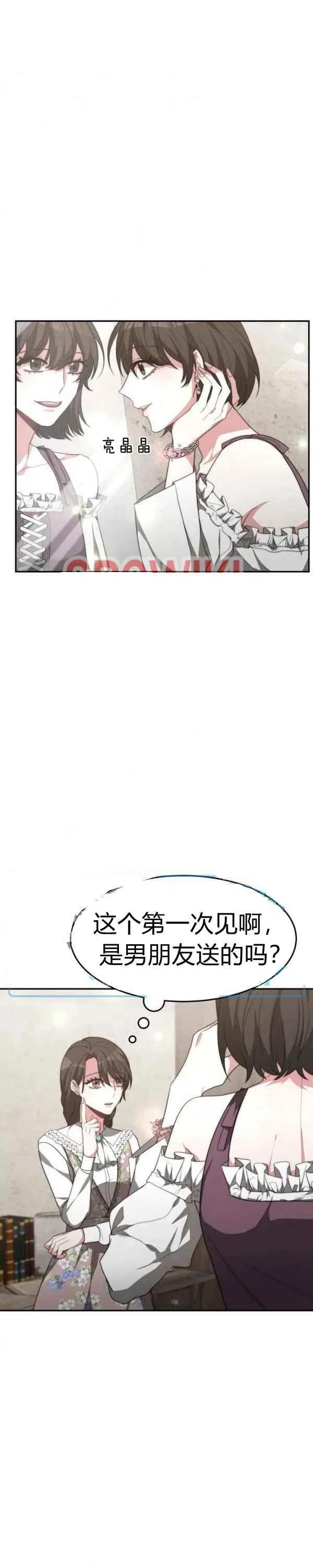 第30话 第16页
