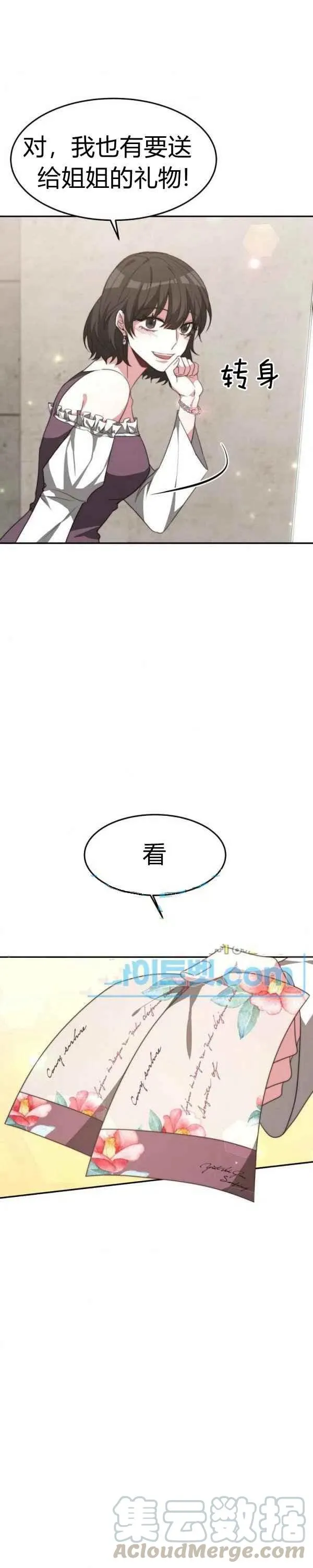 第30话 第17页