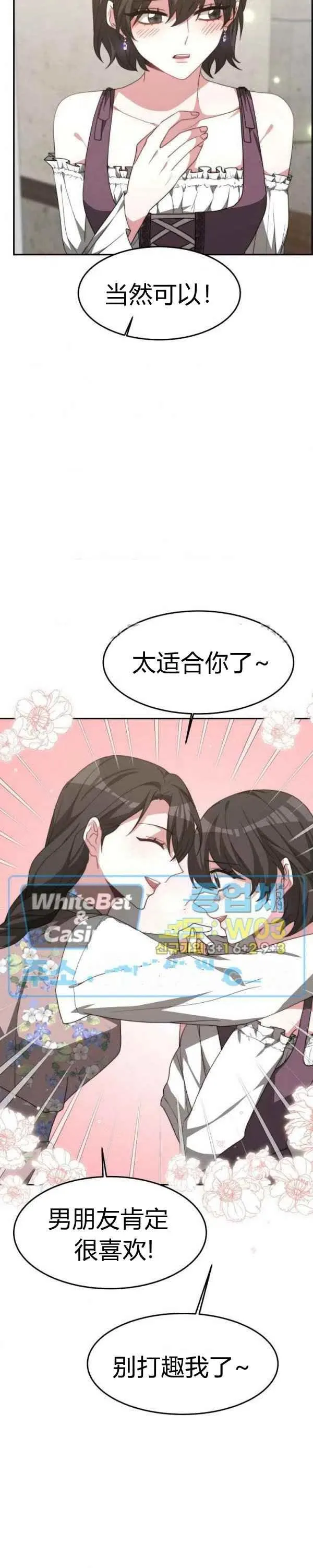第30话 第20页