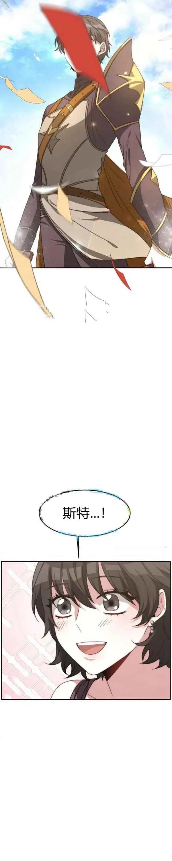 第30话 第26页