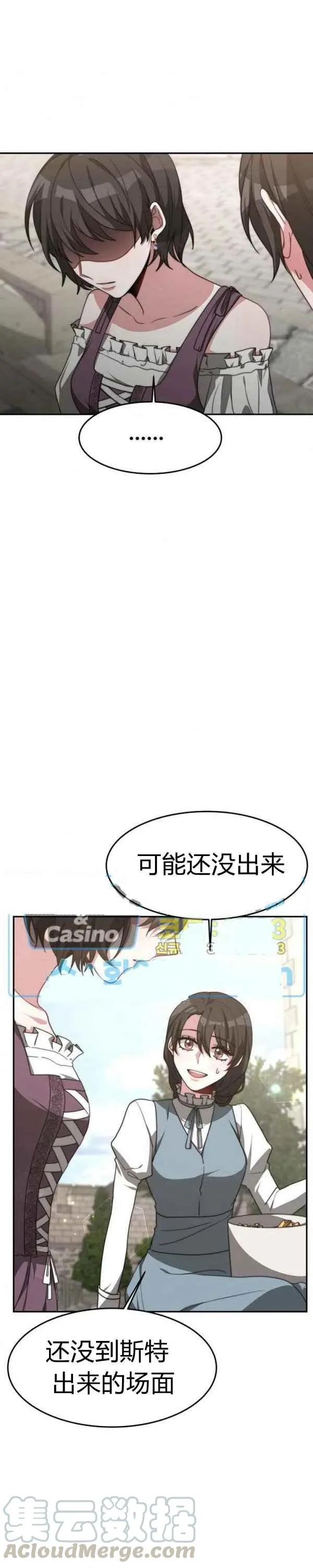 第30话 第29页