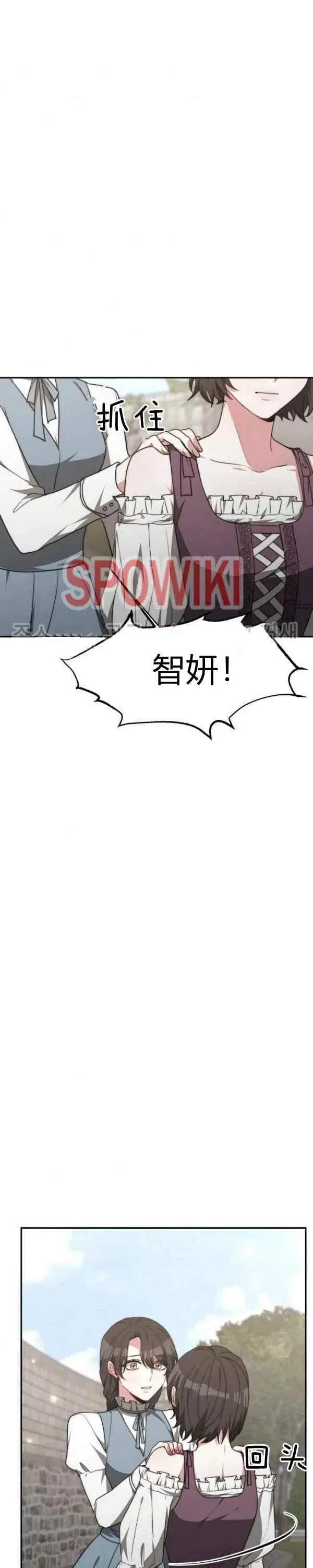第30话 第32页