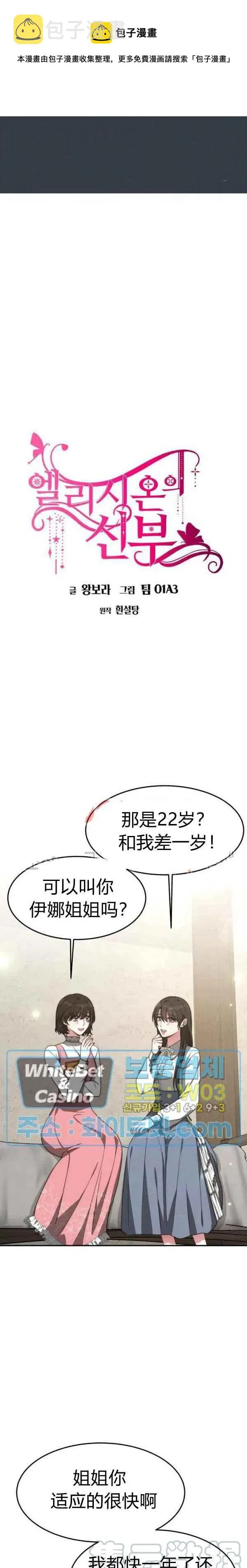 第29话 第1页