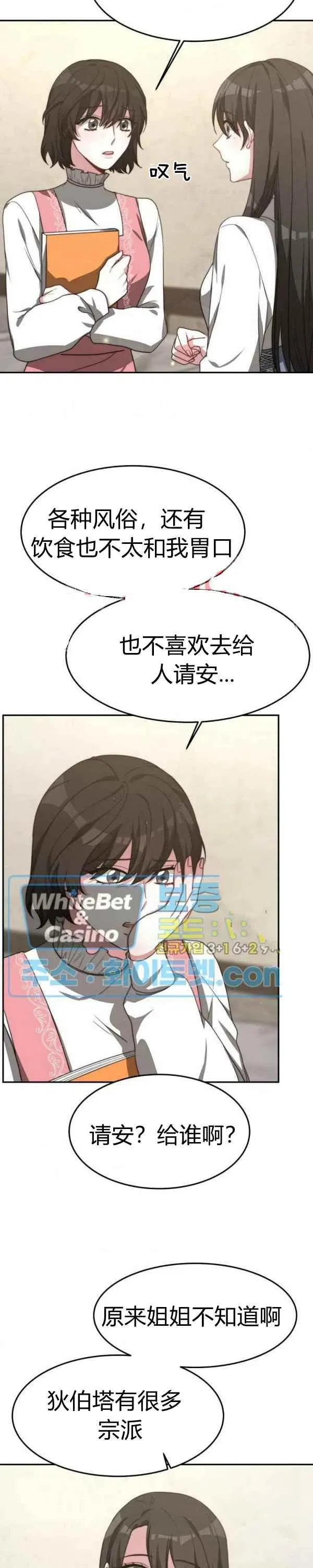第29话 第2页