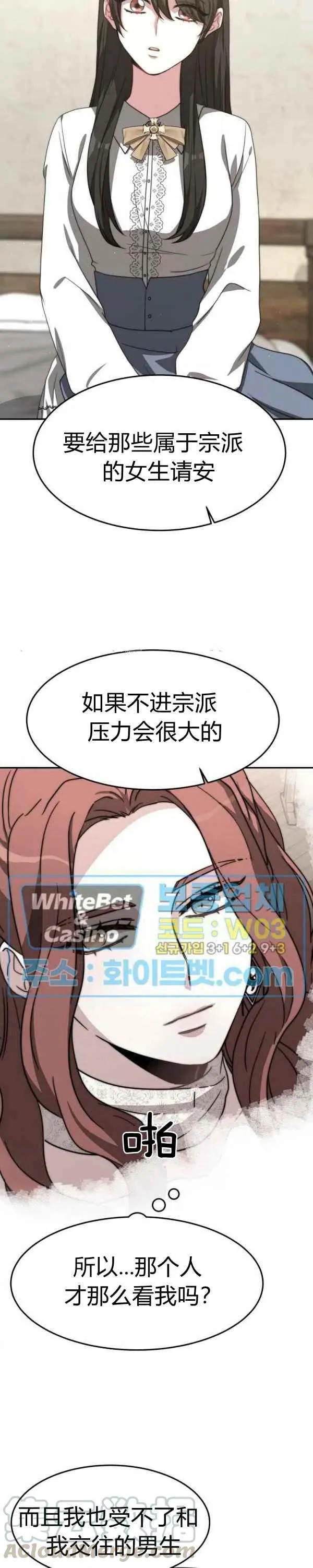 第29话 第3页