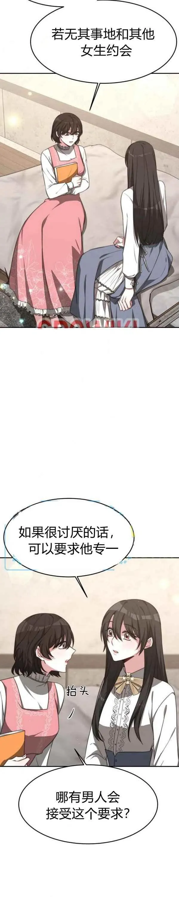 第29话 第4页