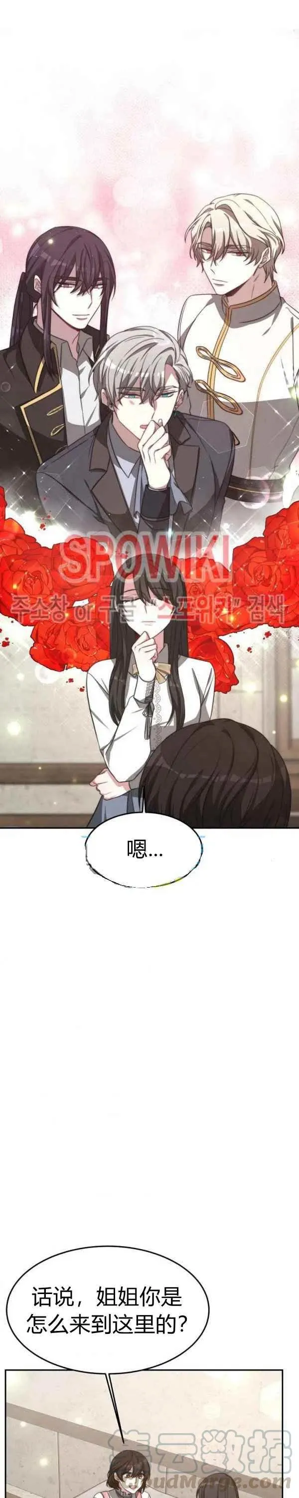 第29话 第5页
