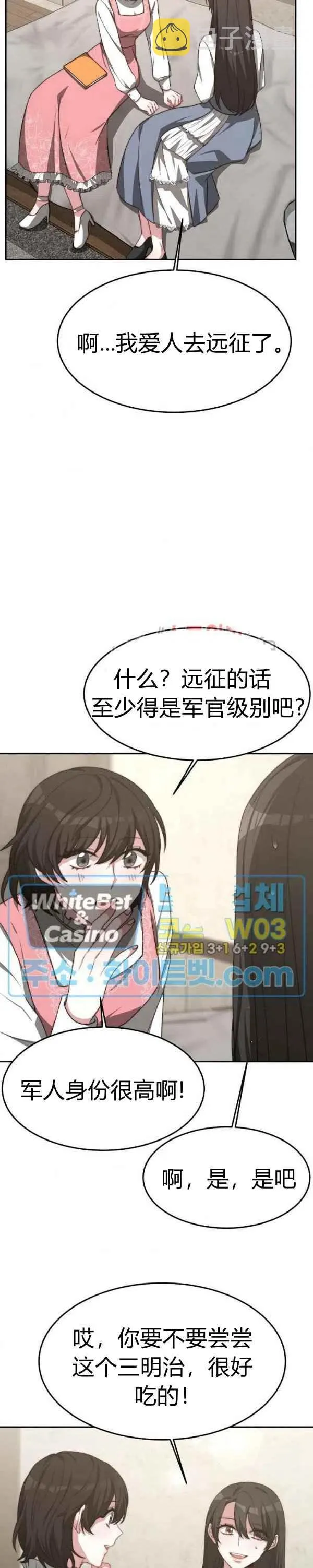 第29话 第6页