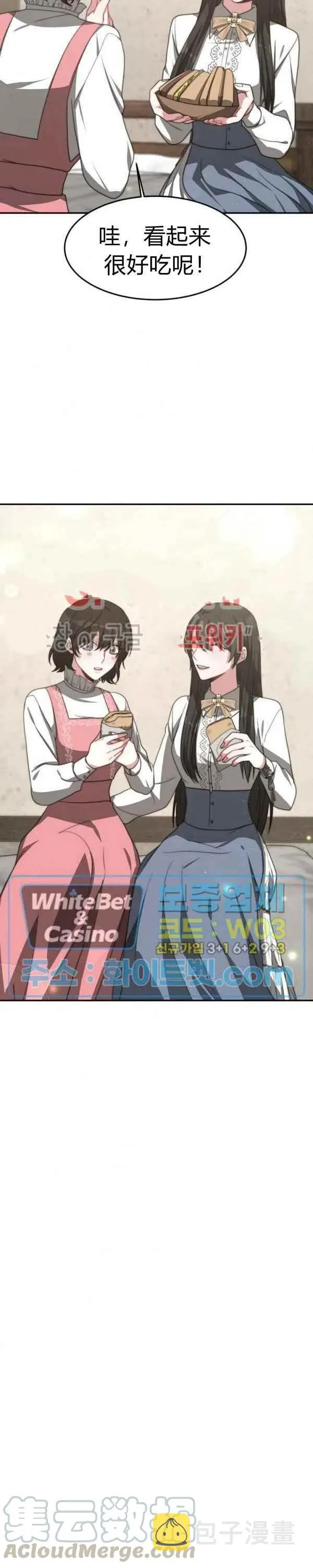 第29话 第7页